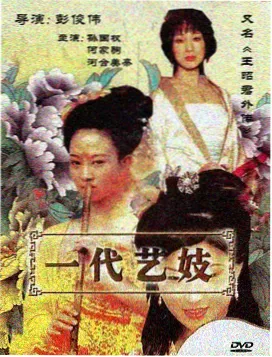 影院伦理剧集《最后一排的观众》海报
