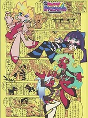 影院伦理漫画《字幕之后》海报